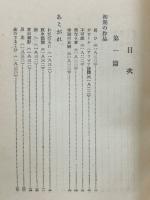 レーナウ詩集