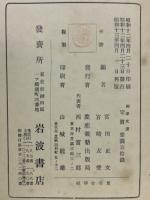 福沢文選