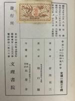 治らずに治った私の體驗 : 神経質者の天国