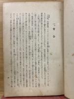 黙示の四騎手