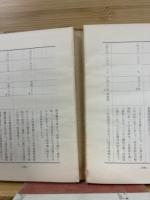 鍋島直彬公伝