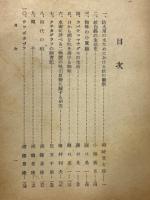 自然観察の方法とその実例