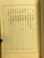 八大地獄めぐり　おてつぎ叢書18
