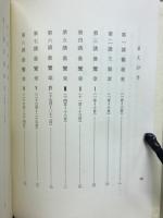 浄土高僧和讃 : 親鸞聖人の讃歌に和す