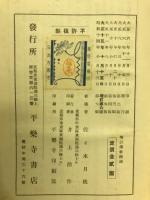 仏教概論