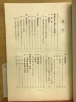 私達の健康保険