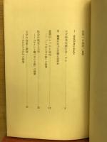 沈黙への照準 : 国語教育実践ノート