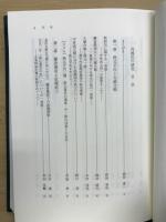 河越氏の研究