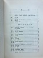 無線通信工学