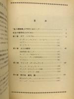 航空事故ダイジェスト　PART3　進入着陸編