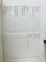漢詩大系13　李賀