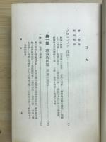 哲學概論