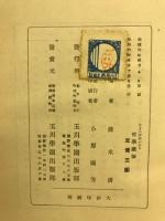 哲學概論
