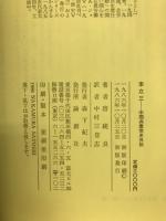 李立三 : 中国共産党史外伝