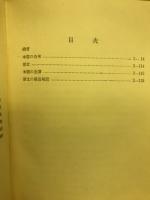 英吉利中世紀物語詩集