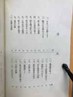 新倉文郎風雲録