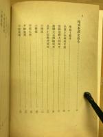 澤木興道全集
