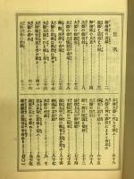 親鸞聖人御伝鈔法話