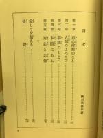 横川法語の話
