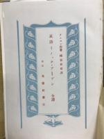 哀詩イノック・アーデン