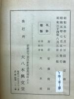 佛身三十二相説教