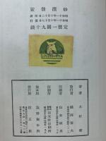 砂浜散策 : 随筆集