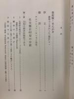 美術版 あるす・あまとりあ : 性交態位62型の分析 : 性愛雰囲気86法の分析