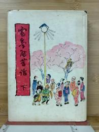 電気屋昔話