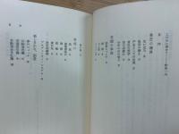 私の履歴書 : 「創る育てる」抄