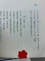 訓注銅人腧穴鍼灸図経