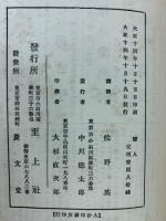 蛮人 : ヂイキイ
