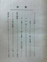 シェリーの詩論と詩の擁護