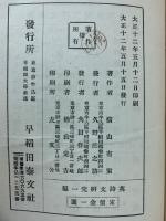 シェリーの詩論と詩の擁護