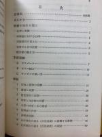 基礎化学実験