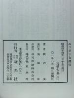 ニッポン女傑伝