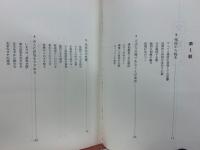 交換 : あるスワッピングの記録
