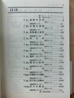 物理　標準問題精講