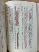 漢文の基礎