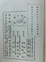 讀方教育の現象學的研究