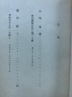 續仏蘭西詩集
