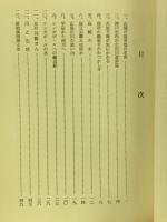 水とともに38年