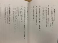 仏法つれづれぐさ