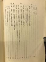 古代専制国家の構造