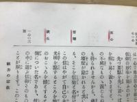 正信偈講話