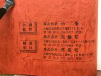 血路をひらく　「三河白道のたとえ」に聞く
