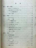 モーターとトランス