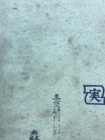 モーターとトランス