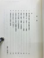 戦後四十年