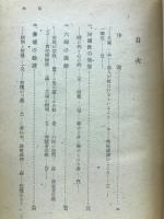 月愛三昧