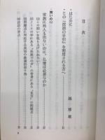 法話の手引き